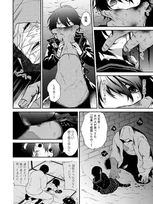 [縞浦] 怪＋インモラル【デジタル特装版】[DL版]_180_sucy