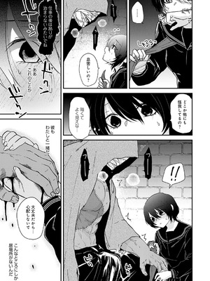 [縞浦] 怪＋インモラル【デジタル特装版】[DL版]_181_dmbn