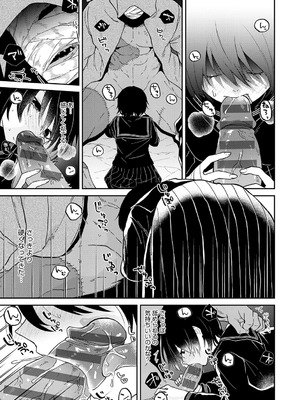 [縞浦] 怪＋インモラル【デジタル特装版】[DL版]_183_bkff