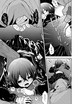 [縞浦] 怪＋インモラル【デジタル特装版】[DL版]_185_fhqh