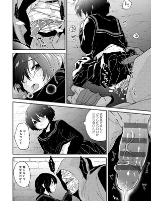 [縞浦] 怪＋インモラル【デジタル特装版】[DL版]_186_rmmi