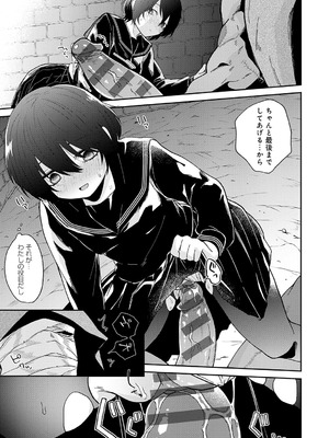 [縞浦] 怪＋インモラル【デジタル特装版】[DL版]_187_ryoj