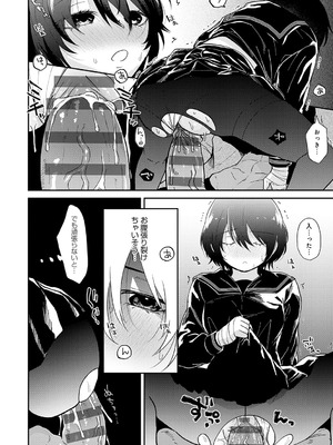 [縞浦] 怪＋インモラル【デジタル特装版】[DL版]_188_btdg