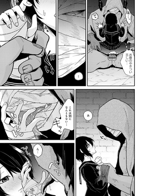 [縞浦] 怪＋インモラル【デジタル特装版】[DL版]_189_uhwl