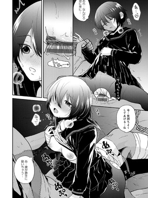 [縞浦] 怪＋インモラル【デジタル特装版】[DL版]_190_ugop