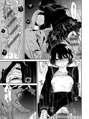 [縞浦] 怪＋インモラル【デジタル特装版】[DL版]_191_oqli