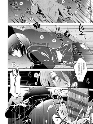 [縞浦] 怪＋インモラル【デジタル特装版】[DL版]_194_yodr