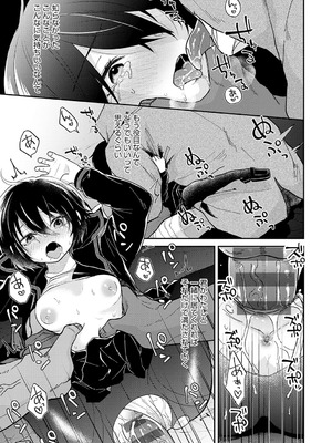 [縞浦] 怪＋インモラル【デジタル特装版】[DL版]_197_ngih