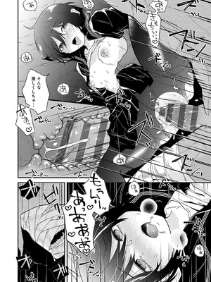 [縞浦] 怪＋インモラル【デジタル特装版】[DL版]_198_cops