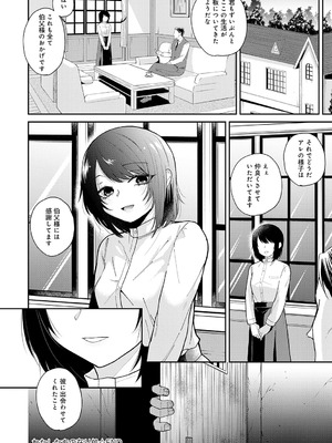 [縞浦] 怪＋インモラル【デジタル特装版】[DL版]_200_csjm