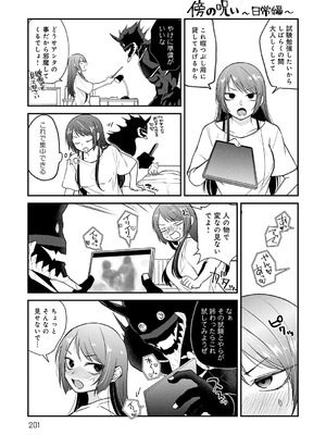 [縞浦] 怪＋インモラル【デジタル特装版】[DL版]_201_bupb