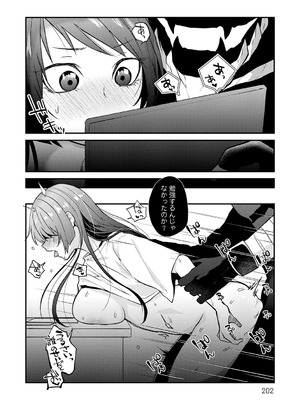 [縞浦] 怪＋インモラル【デジタル特装版】[DL版]_202_jkut