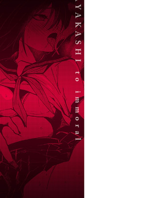 [縞浦] 怪＋インモラル【デジタル特装版】[DL版]_207_kvpb