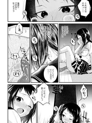 [縞浦] 怪＋インモラル【デジタル特装版】[DL版]_212_nwbf