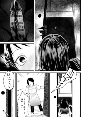 [縞浦] 怪＋インモラル【デジタル特装版】[DL版]_213_yuwj