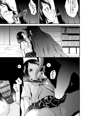 [縞浦] 怪＋インモラル【デジタル特装版】[DL版]_217_ewxf