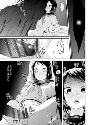 [縞浦] 怪＋インモラル【デジタル特装版】[DL版]_219_nknd