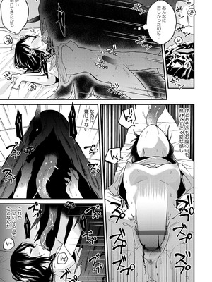 [縞浦] 怪＋インモラル【デジタル特装版】[DL版]_221_cytg