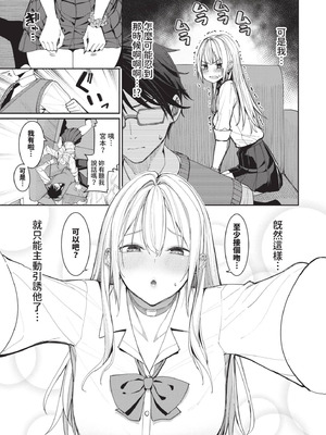 [朝峰テル] めちゃくちゃシタい｜令人虛脫的性愛♥ [中国翻訳] [無修正] [DL版]_006_eygr