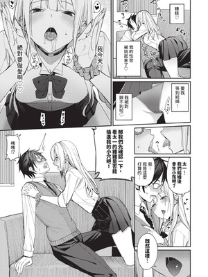 [朝峰テル] めちゃくちゃシタい｜令人虛脫的性愛♥ [中国翻訳] [無修正] [DL版]_008_bmlc