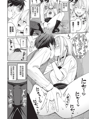 [朝峰テル] めちゃくちゃシタい｜令人虛脫的性愛♥ [中国翻訳] [無修正] [DL版]_011_ceyo