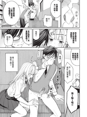 [朝峰テル] めちゃくちゃシタい｜令人虛脫的性愛♥ [中国翻訳] [無修正] [DL版]_012_jyem