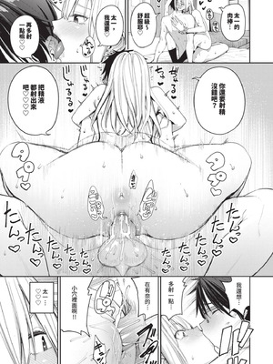 [朝峰テル] めちゃくちゃシタい｜令人虛脫的性愛♥ [中国翻訳] [無修正] [DL版]_026_tsqg