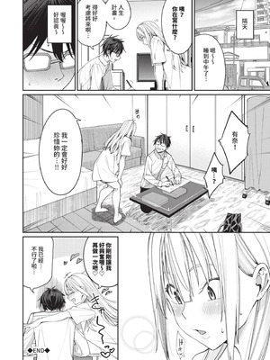 [朝峰テル] めちゃくちゃシタい｜令人虛脫的性愛♥ [中国翻訳] [無修正] [DL版]_029_sndj