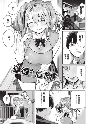 [朝峰テル] めちゃくちゃシタい｜令人虛脫的性愛♥ [中国翻訳] [無修正] [DL版]_030_vnkp