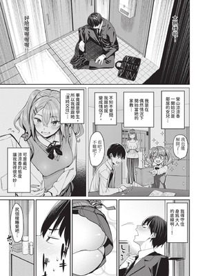 [朝峰テル] めちゃくちゃシタい｜令人虛脫的性愛♥ [中国翻訳] [無修正] [DL版]_032_agux