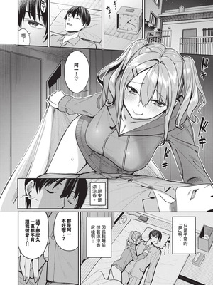 [朝峰テル] めちゃくちゃシタい｜令人虛脫的性愛♥ [中国翻訳] [無修正] [DL版]_033_llhx