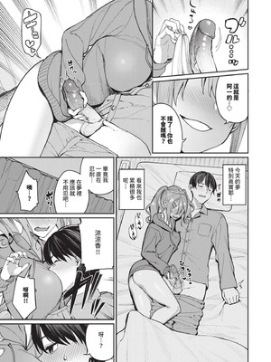 [朝峰テル] めちゃくちゃシタい｜令人虛脫的性愛♥ [中国翻訳] [無修正] [DL版]_034_stfb