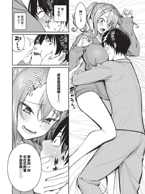 [朝峰テル] めちゃくちゃシタい｜令人虛脫的性愛♥ [中国翻訳] [無修正] [DL版]_035_welj