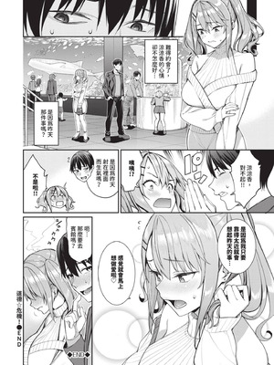 [朝峰テル] めちゃくちゃシタい｜令人虛脫的性愛♥ [中国翻訳] [無修正] [DL版]_053_lwgm