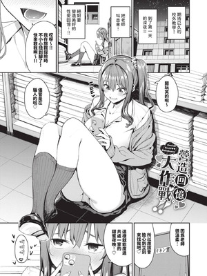 [朝峰テル] めちゃくちゃシタい｜令人虛脫的性愛♥ [中国翻訳] [無修正] [DL版]_054_rvhv