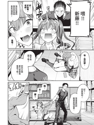 [朝峰テル] めちゃくちゃシタい｜令人虛脫的性愛♥ [中国翻訳] [無修正] [DL版]_055_qjmo