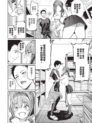 [朝峰テル] めちゃくちゃシタい｜令人虛脫的性愛♥ [中国翻訳] [無修正] [DL版]_057_nrxy