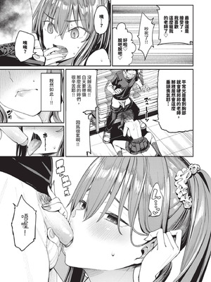 [朝峰テル] めちゃくちゃシタい｜令人虛脫的性愛♥ [中国翻訳] [無修正] [DL版]_058_aexs