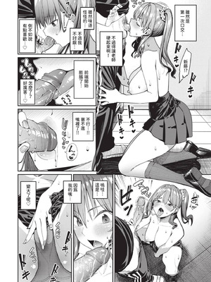 [朝峰テル] めちゃくちゃシタい｜令人虛脫的性愛♥ [中国翻訳] [無修正] [DL版]_059_bgjh