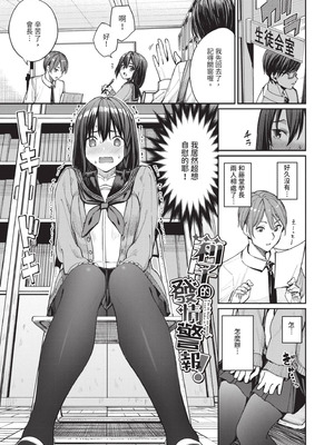 [朝峰テル] めちゃくちゃシタい｜令人虛脫的性愛♥ [中国翻訳] [無修正] [DL版]_076_hptg