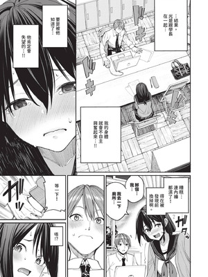 [朝峰テル] めちゃくちゃシタい｜令人虛脫的性愛♥ [中国翻訳] [無修正] [DL版]_078_cgsi