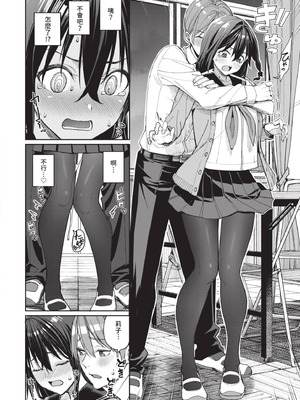 [朝峰テル] めちゃくちゃシタい｜令人虛脫的性愛♥ [中国翻訳] [無修正] [DL版]_079_thfd