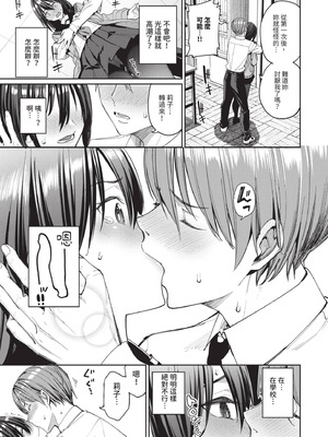 [朝峰テル] めちゃくちゃシタい｜令人虛脫的性愛♥ [中国翻訳] [無修正] [DL版]_080_qvwk