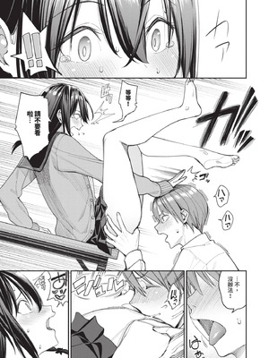 [朝峰テル] めちゃくちゃシタい｜令人虛脫的性愛♥ [中国翻訳] [無修正] [DL版]_082_riti