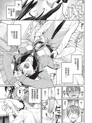 [朝峰テル] めちゃくちゃシタい｜令人虛脫的性愛♥ [中国翻訳] [無修正] [DL版]_088_rwdp