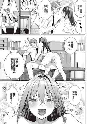 [朝峰テル] めちゃくちゃシタい｜令人虛脫的性愛♥ [中国翻訳] [無修正] [DL版]_090_qbxv