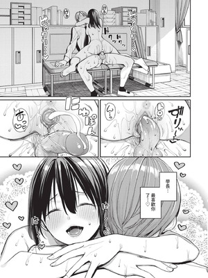 [朝峰テル] めちゃくちゃシタい｜令人虛脫的性愛♥ [中国翻訳] [無修正] [DL版]_098_nyfr