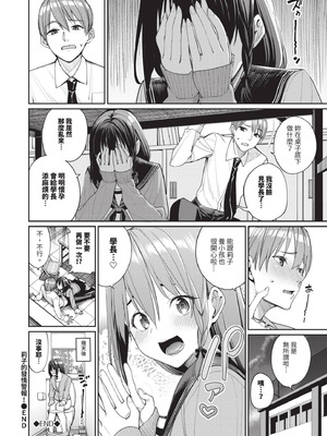 [朝峰テル] めちゃくちゃシタい｜令人虛脫的性愛♥ [中国翻訳] [無修正] [DL版]_099_vqmm