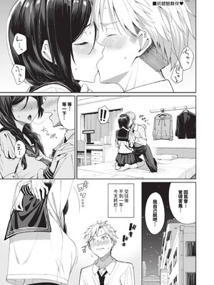 [朝峰テル] めちゃくちゃシタい｜令人虛脫的性愛♥ [中国翻訳] [無修正] [DL版]_100_imwt