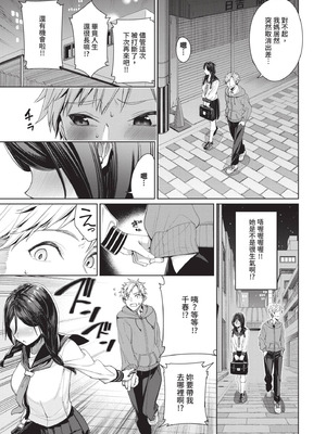 [朝峰テル] めちゃくちゃシタい｜令人虛脫的性愛♥ [中国翻訳] [無修正] [DL版]_106_ugtp